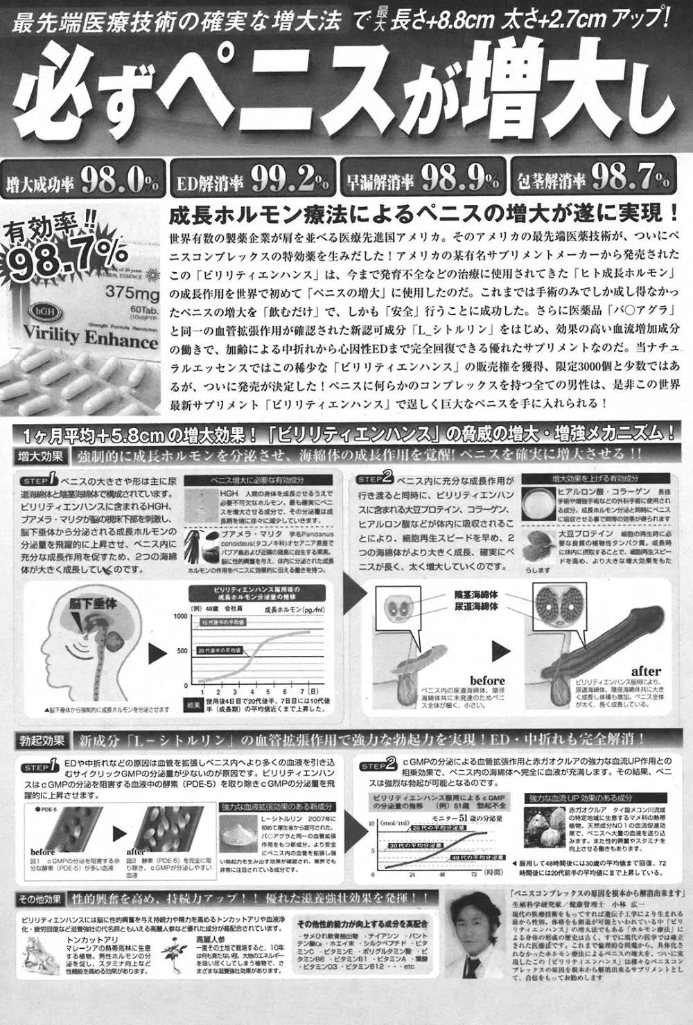 COMIC プルメロ 2008年5月号 vol.17 Page.77