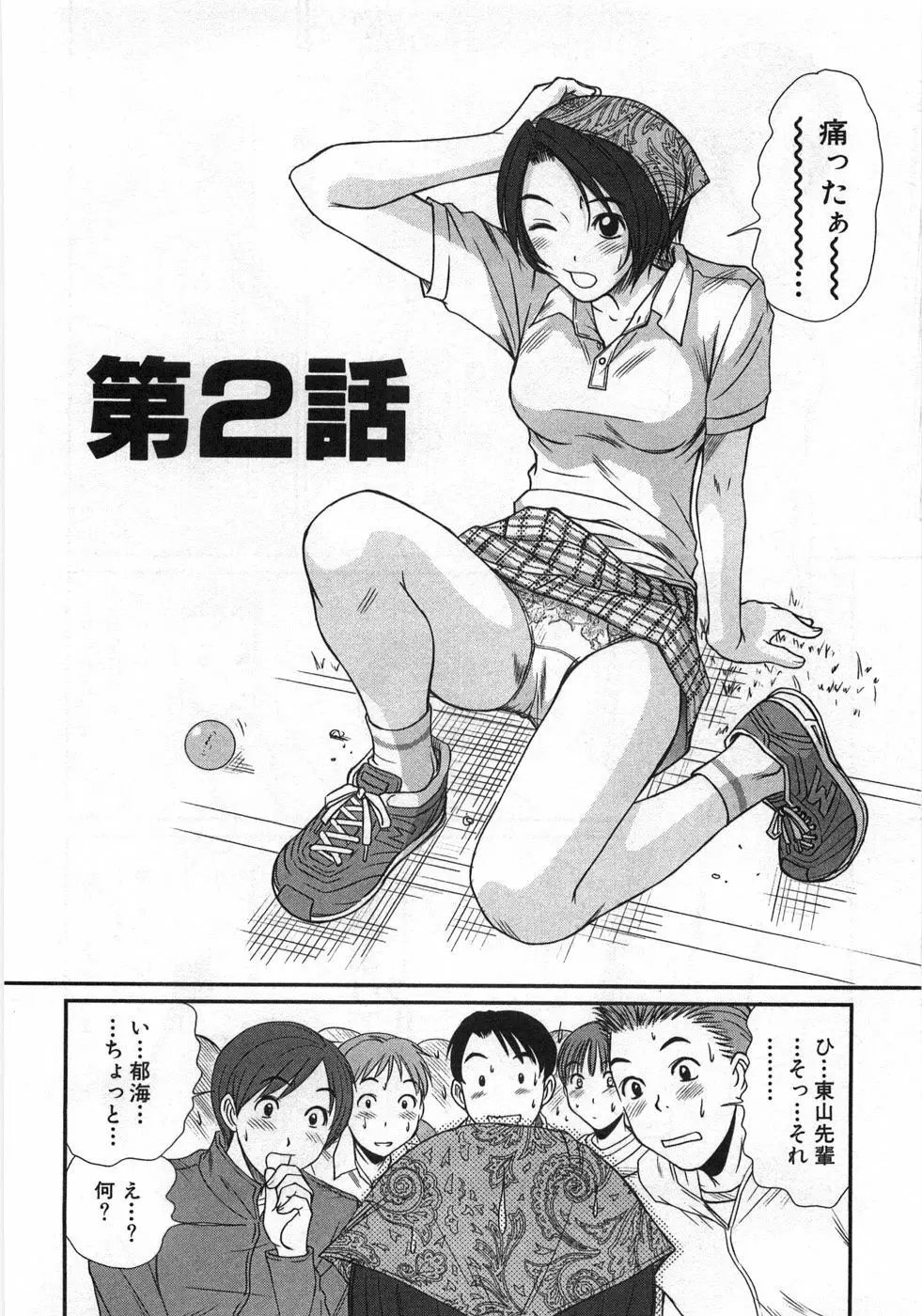 風見鶏☆トライアングル 第1巻 Page.37