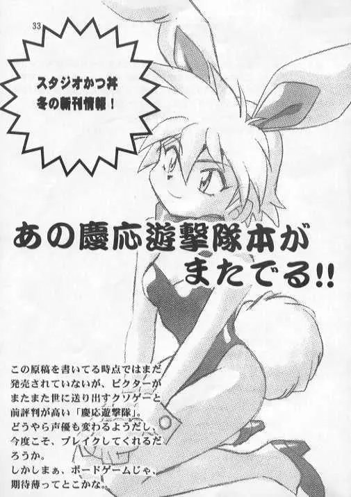 マキ・ローウェルBOOK バイファム復活記念 Page.32