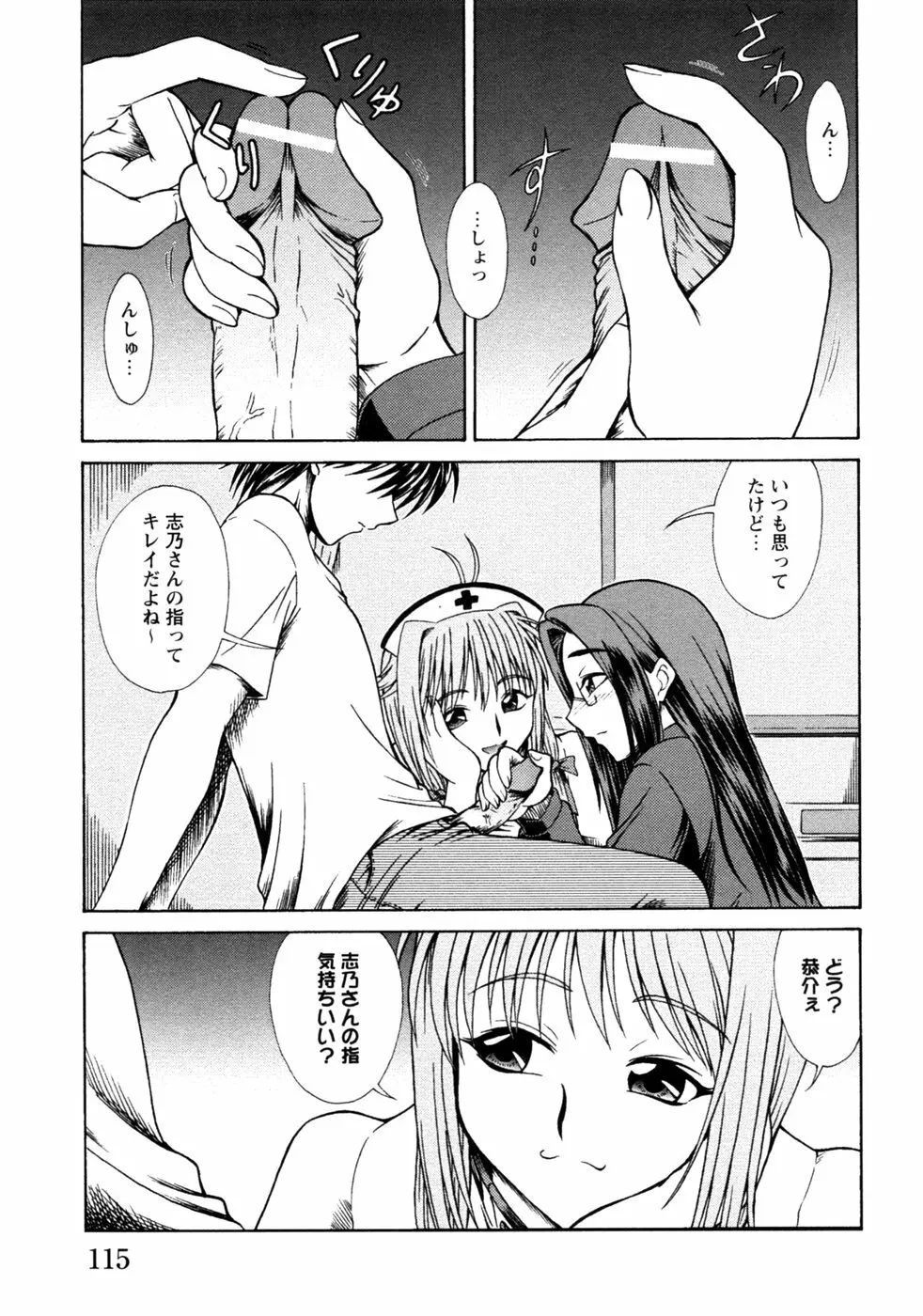 人妻コスプレ喫茶2 Page.118