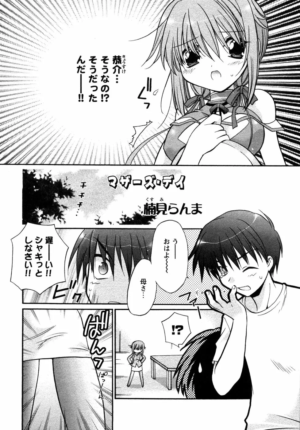 人妻コスプレ喫茶2 Page.131