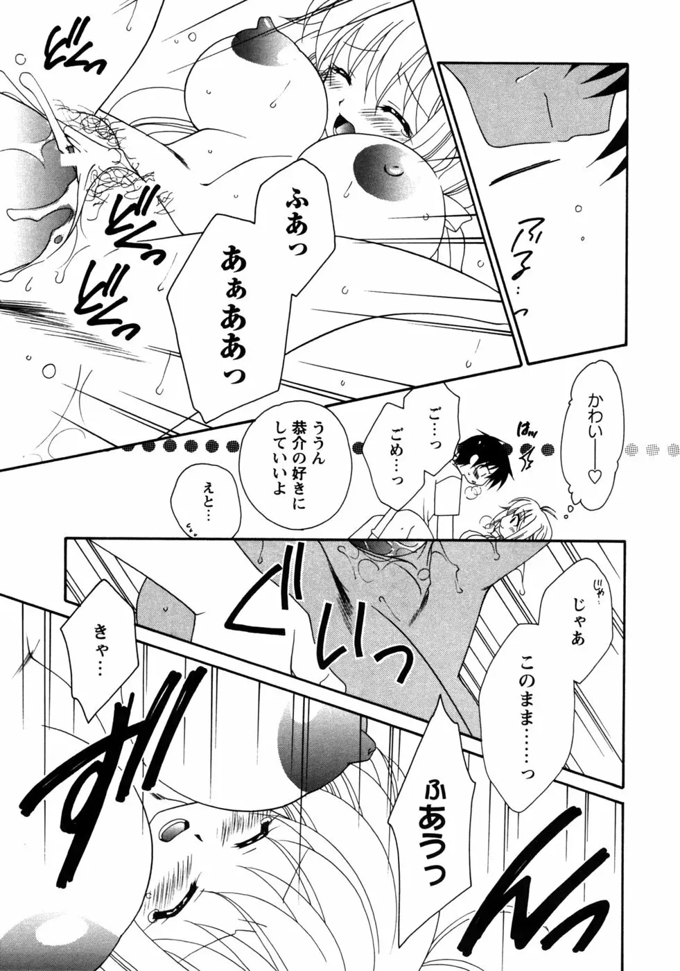 人妻コスプレ喫茶2 Page.22