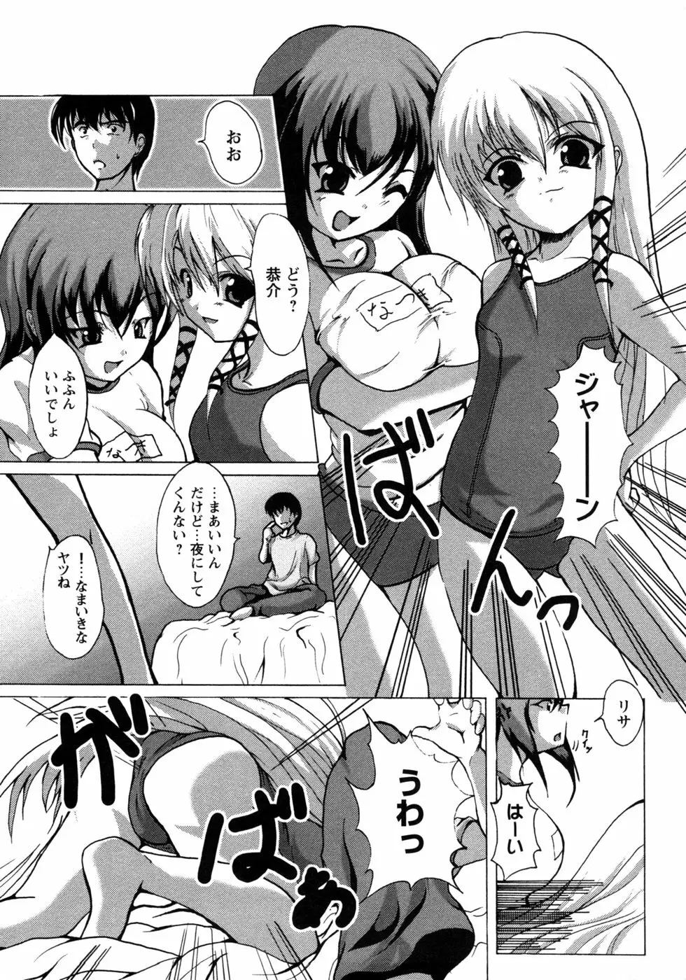 人妻コスプレ喫茶2 Page.92