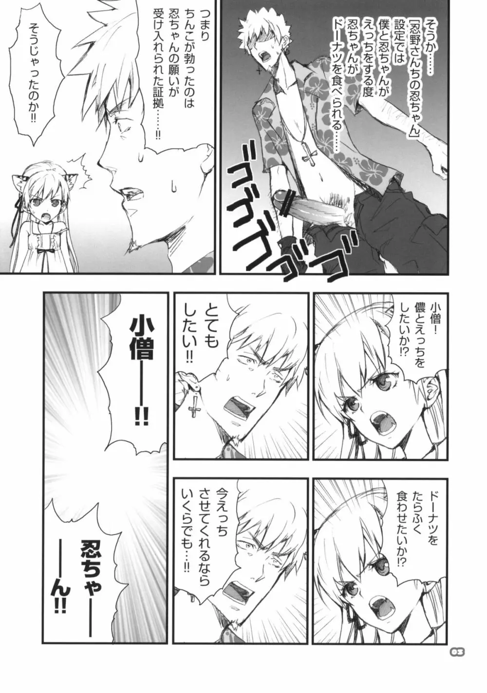 とらみみ本 Page.5