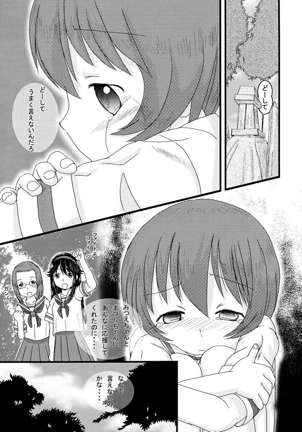 Mix Ribbon 14 Page.8