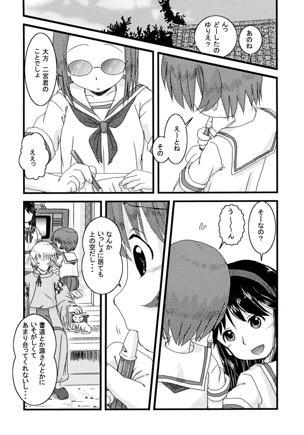 Mix Ribbon 14 Page.9