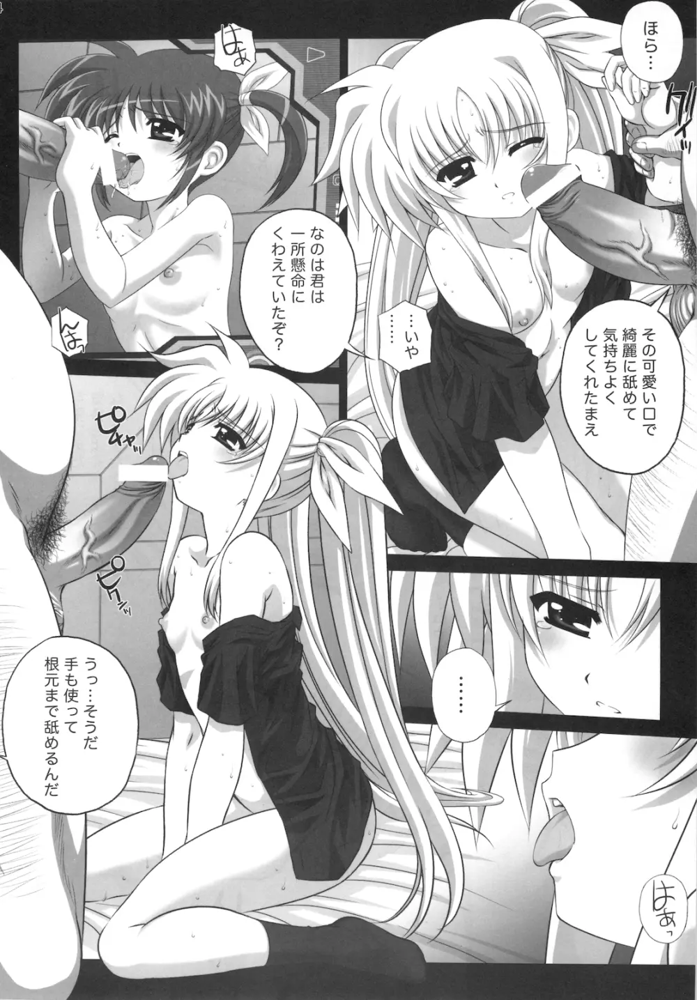 Nines SIDE-F Page.15