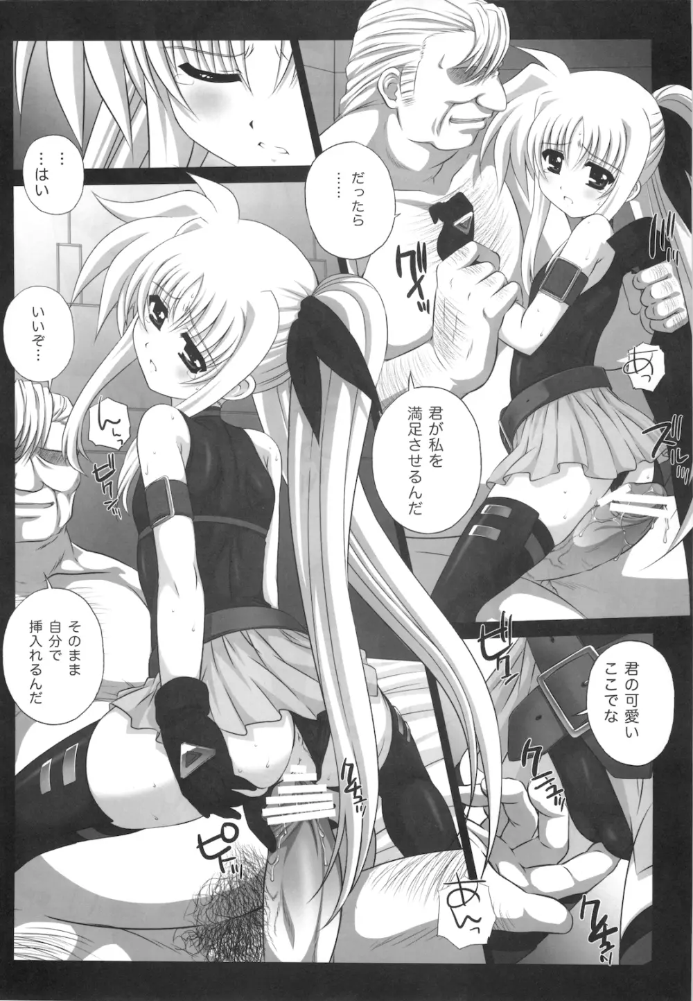 Nines SIDE-F Page.21