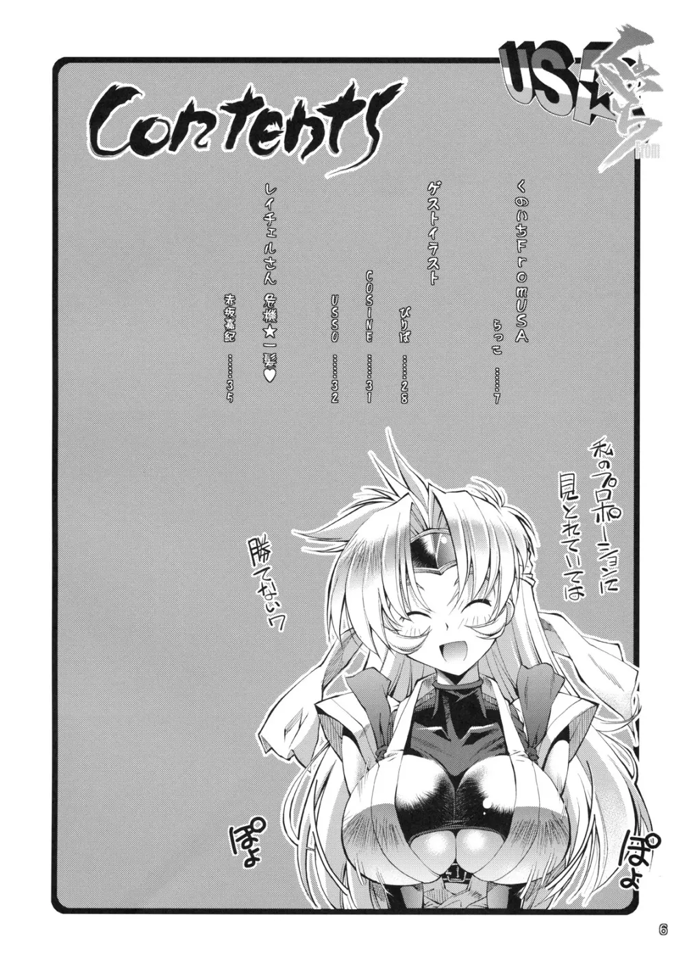 くのいち From USA Page.5