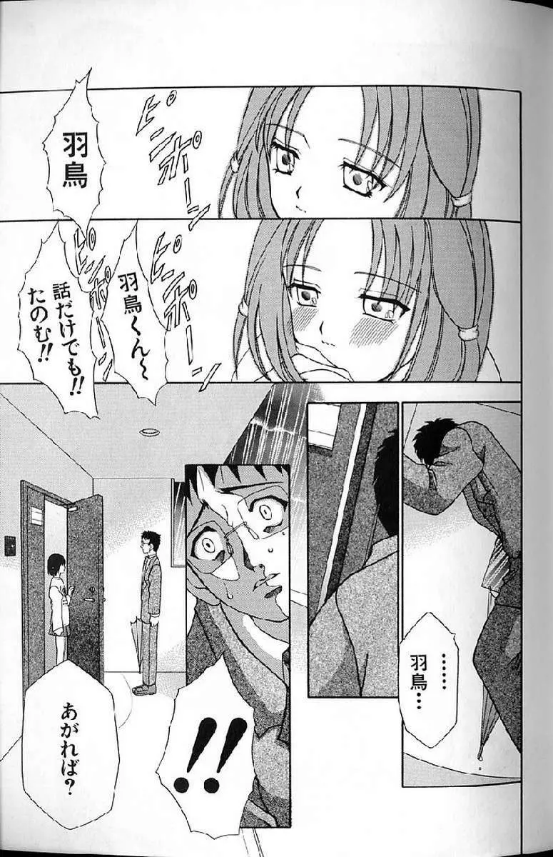 少女妊婦 Page.181