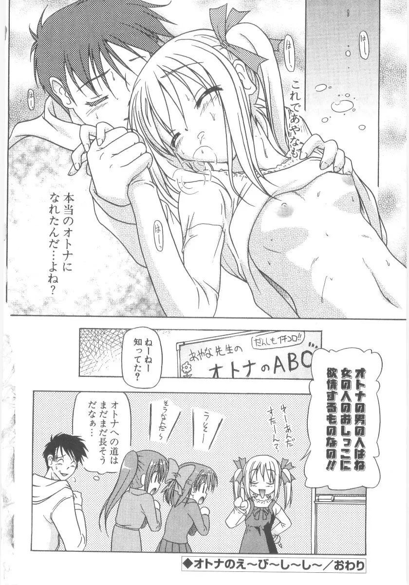 りとらば Page.102