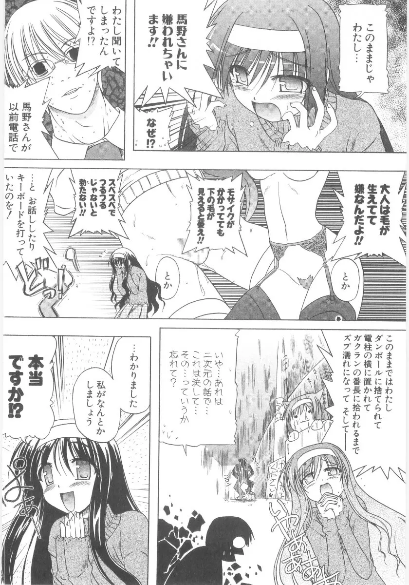 りとらば Page.106