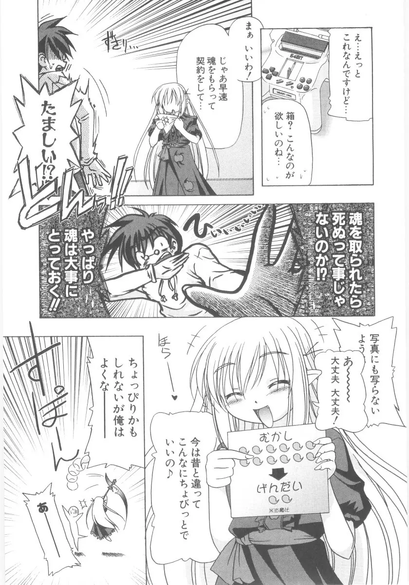 りとらば Page.113