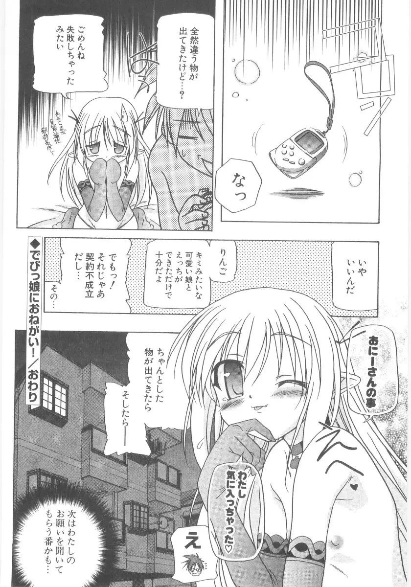 りとらば Page.124