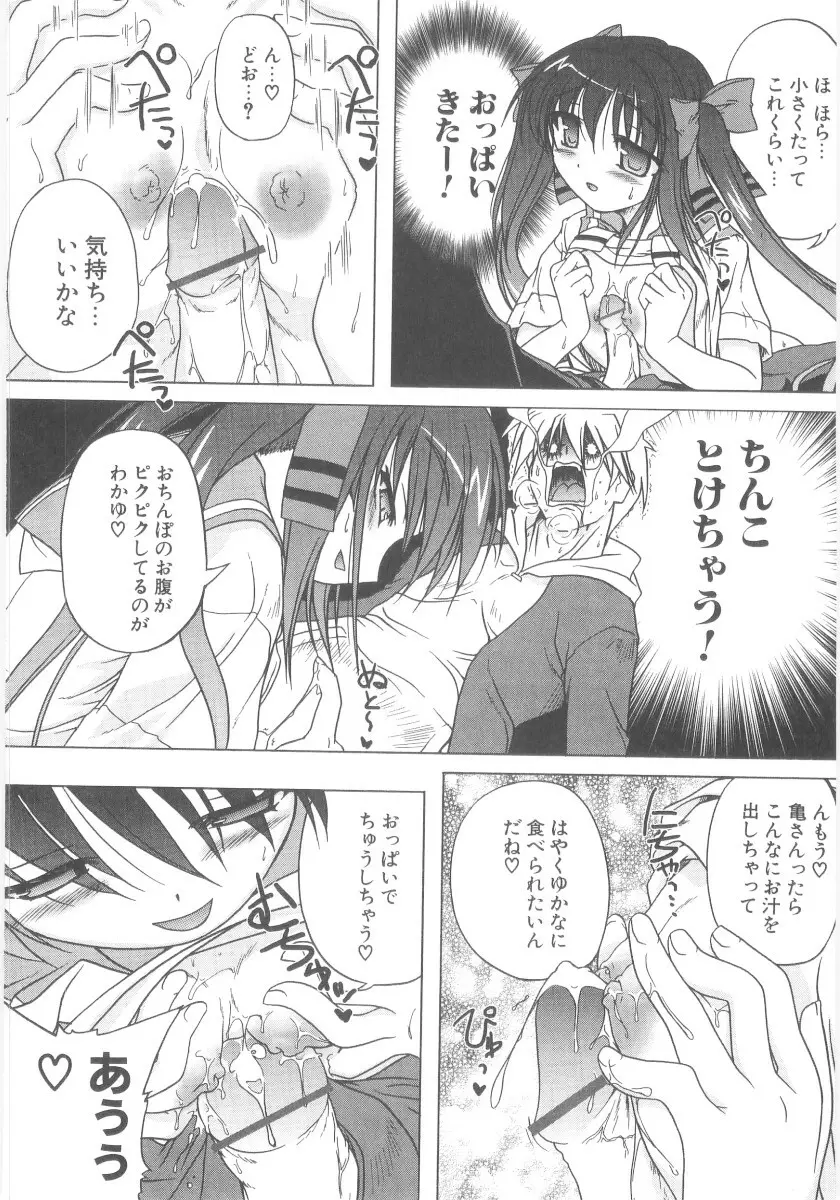 りとらば Page.34