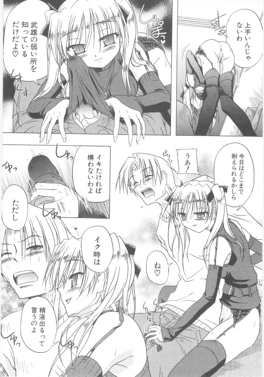 りとらば Page.52