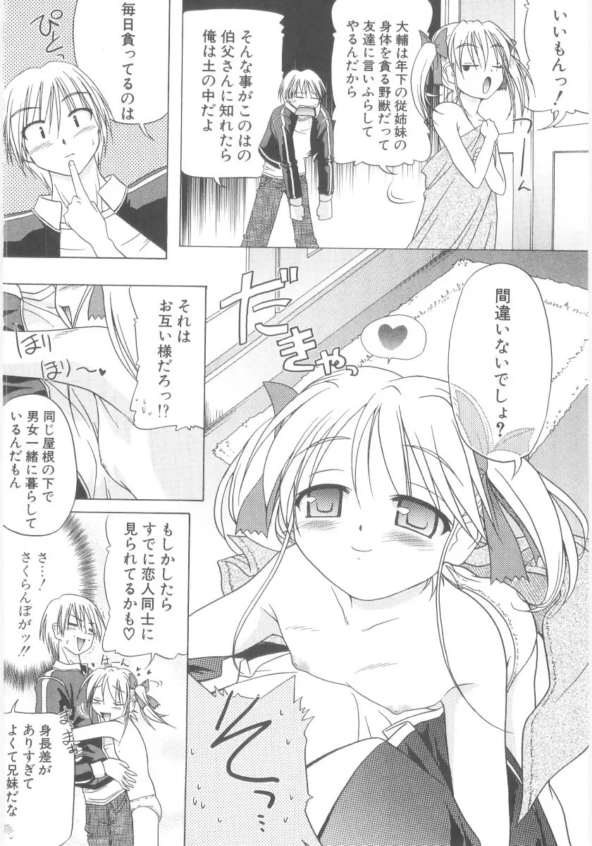 りとらば Page.64