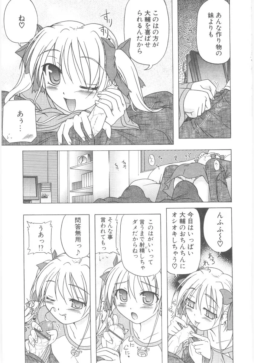 りとらば Page.67