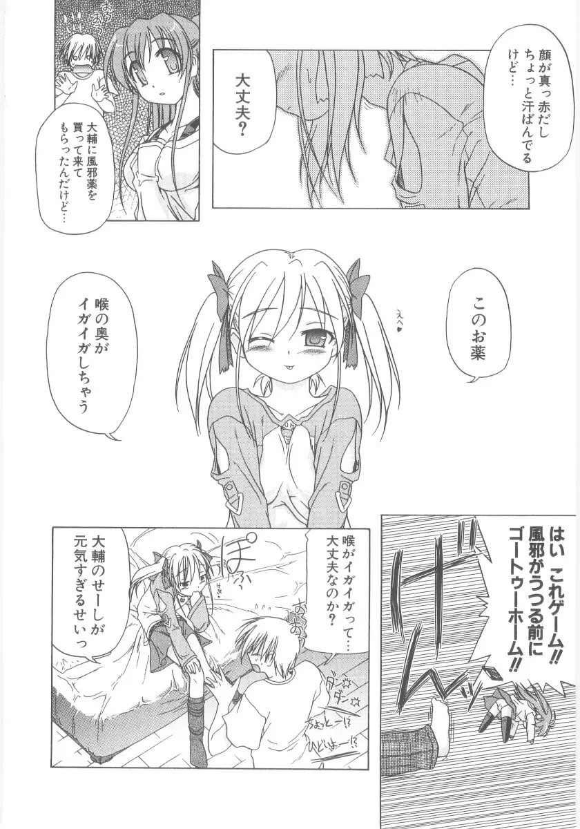 りとらば Page.72