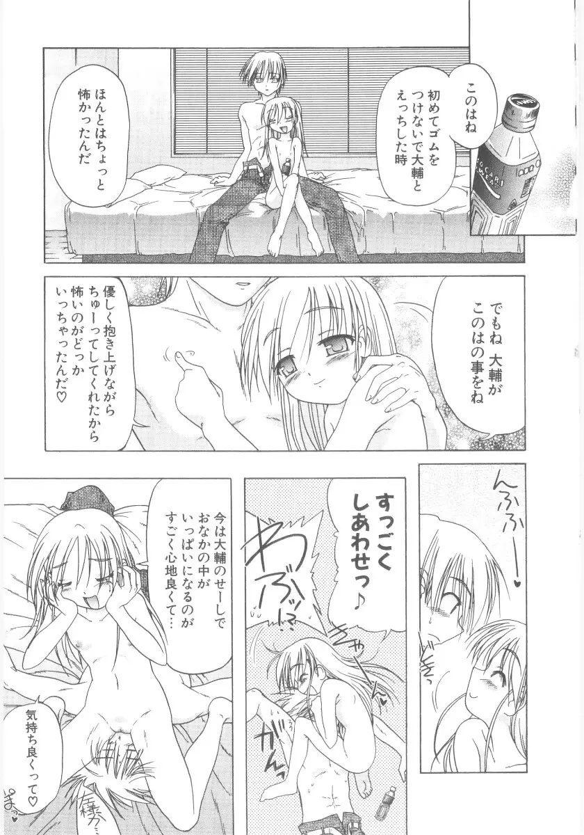 りとらば Page.79