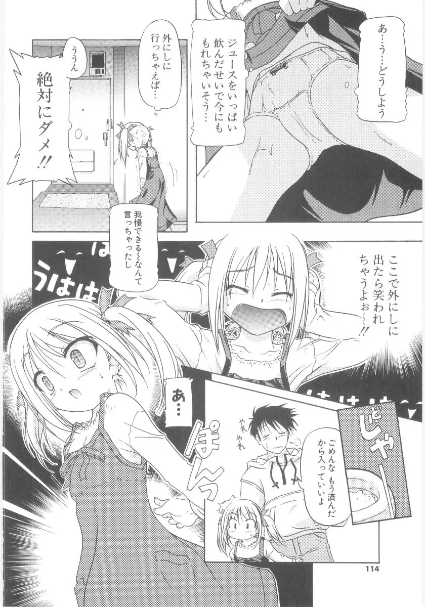 りとらば Page.92