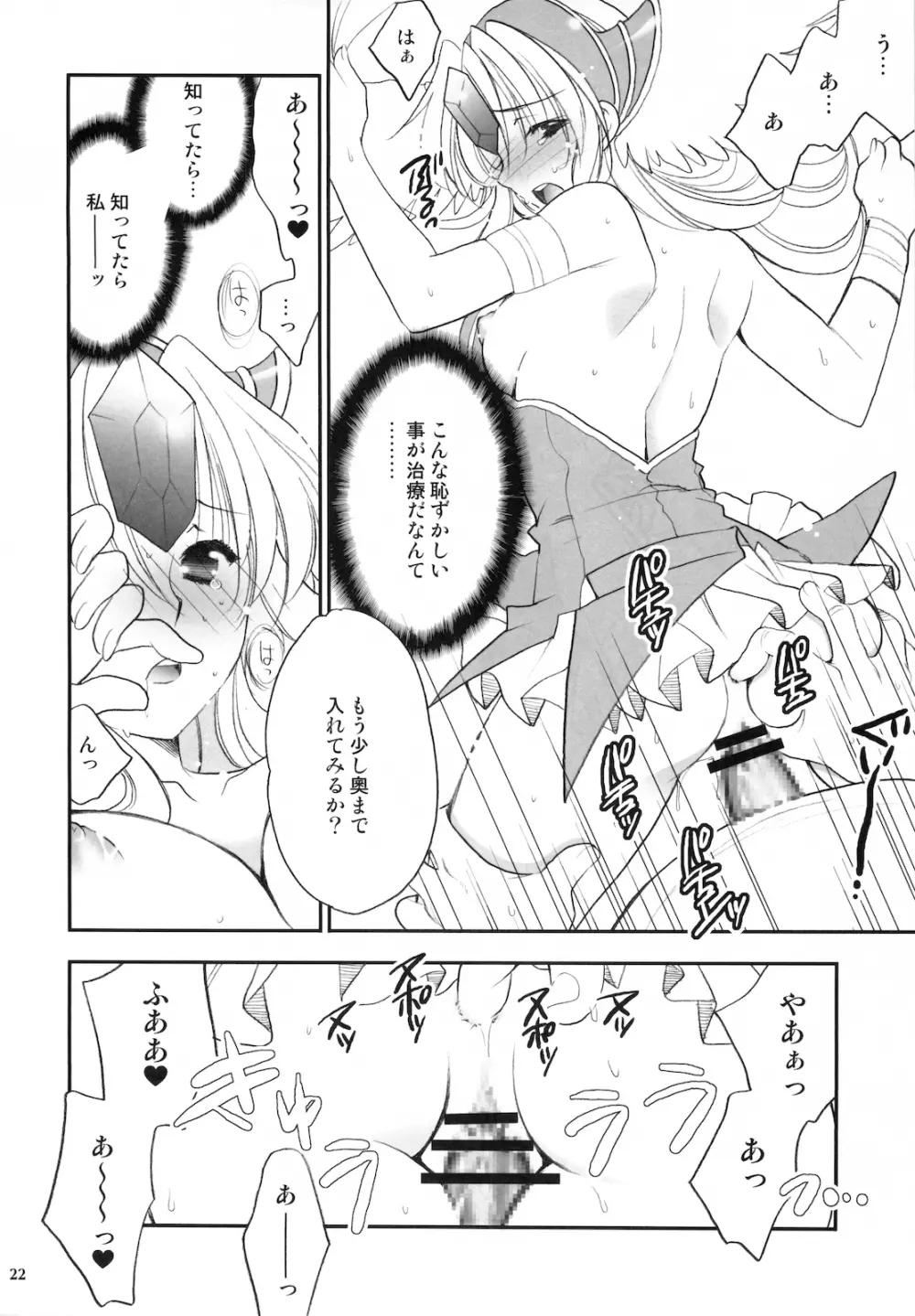 Princess code 04 Page.24