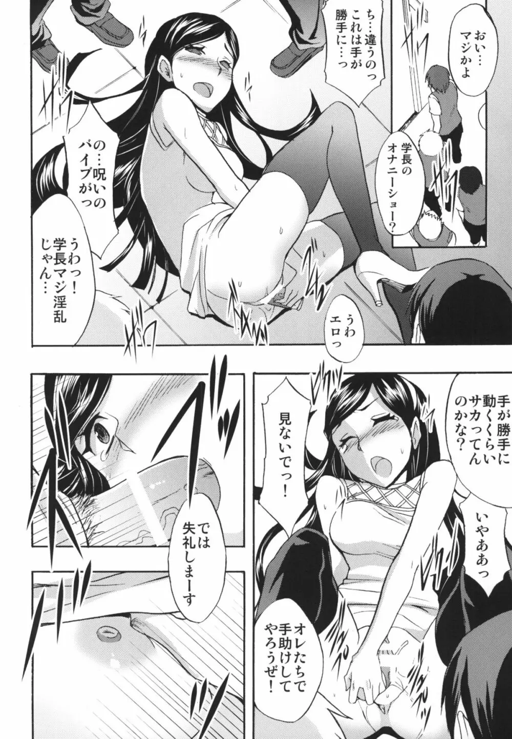 性的オカルト Page.5