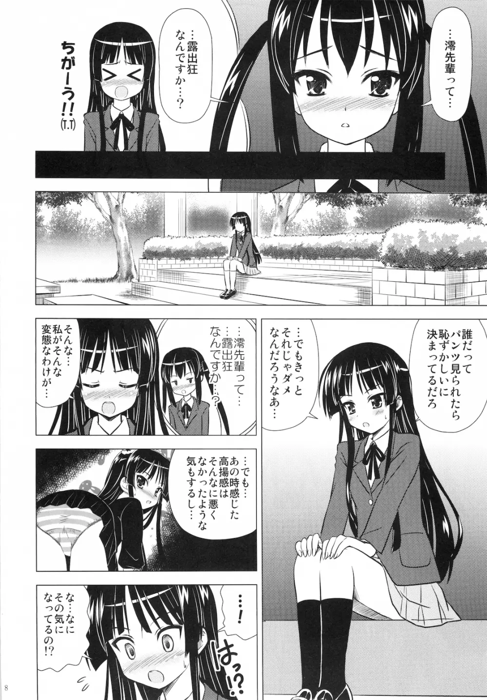 放課後Pタイム Page.10