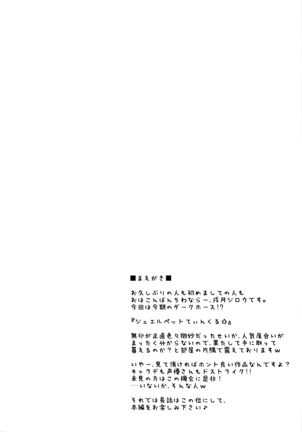リアル☆ペット Page.4