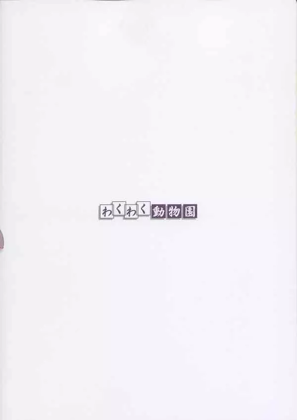 崋山本 Page.30