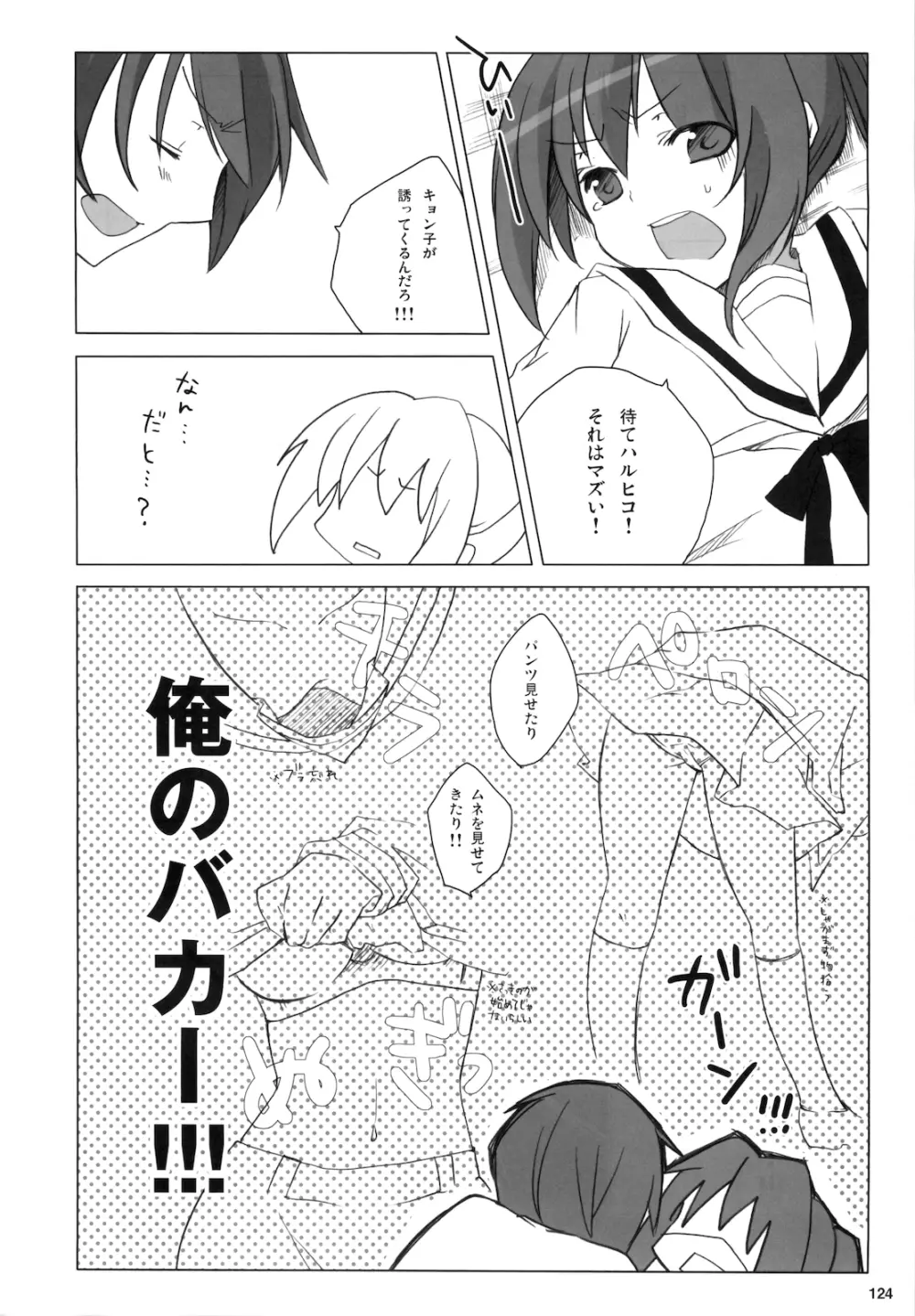 キョン子まとめ Page.126