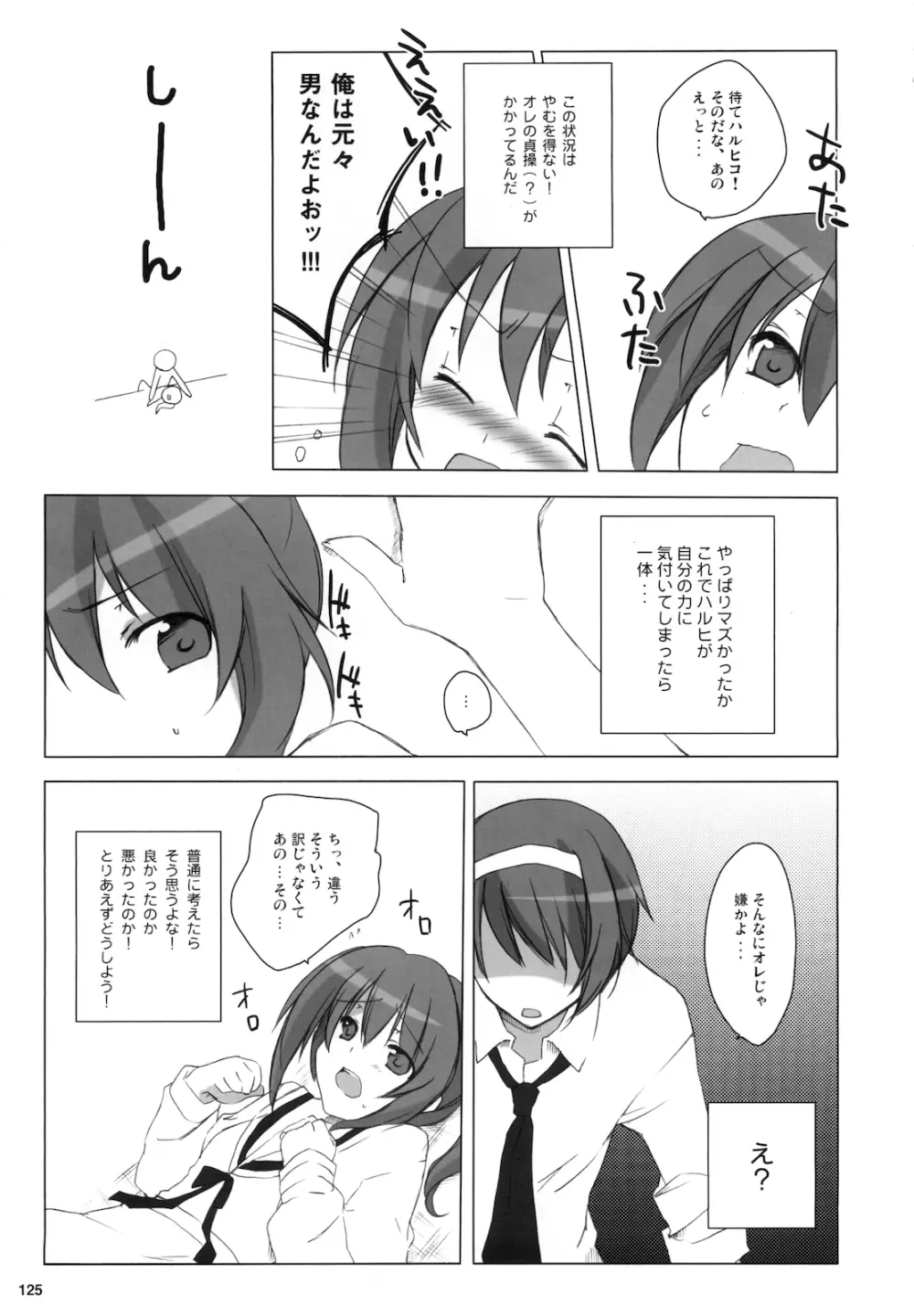 キョン子まとめ Page.127