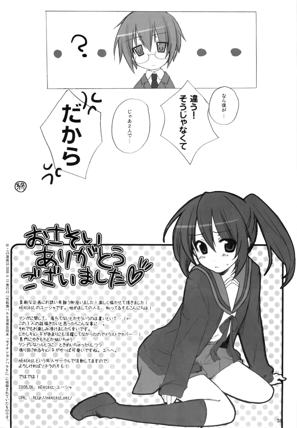 キョン子まとめ Page.40