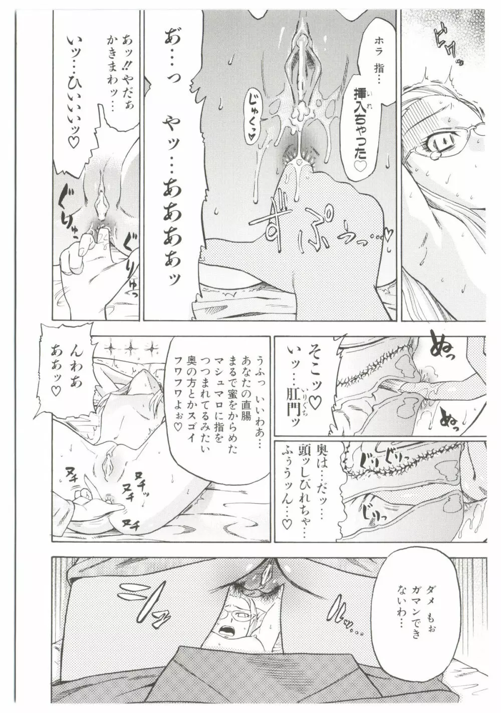 Dr.すたんぴーど!! Page.116