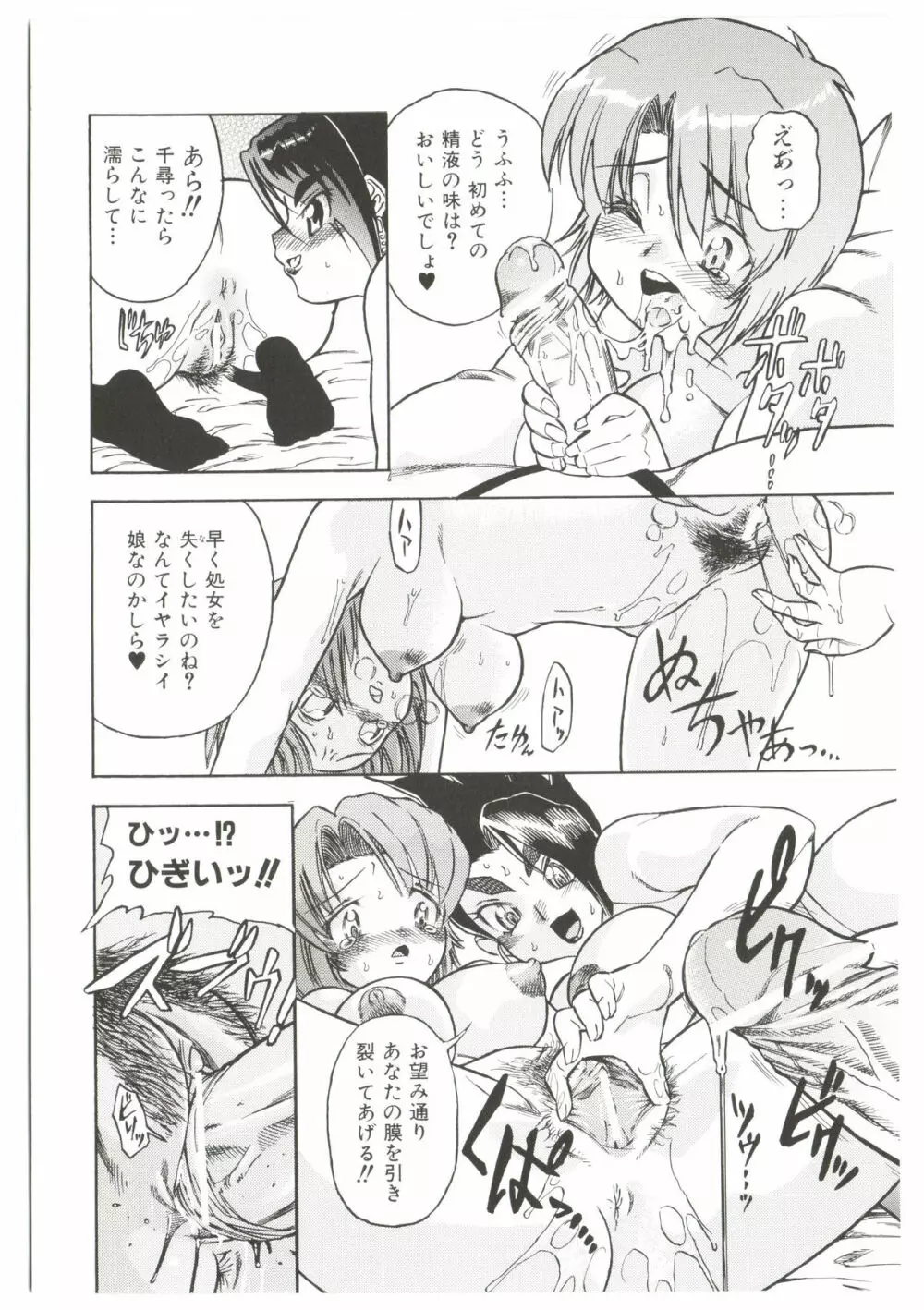 Dr.すたんぴーど!! Page.202