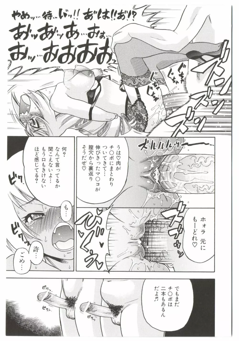 Dr.すたんぴーど!! Page.63