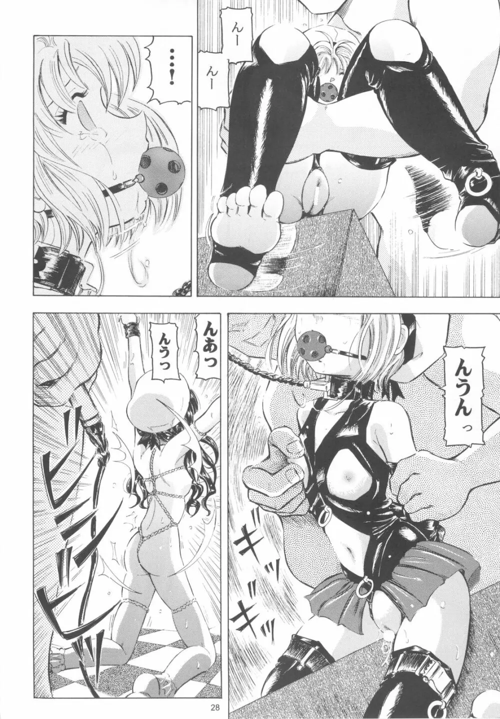 魔法旧式16 Page.27