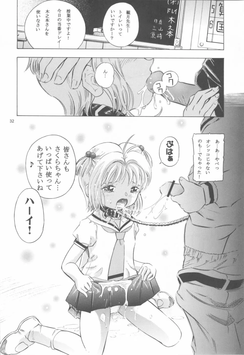 魔法旧式16 Page.31