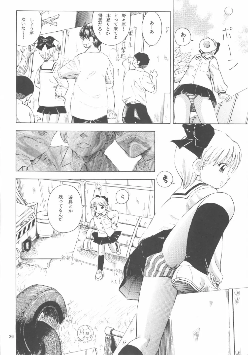 魔法旧式16 Page.35