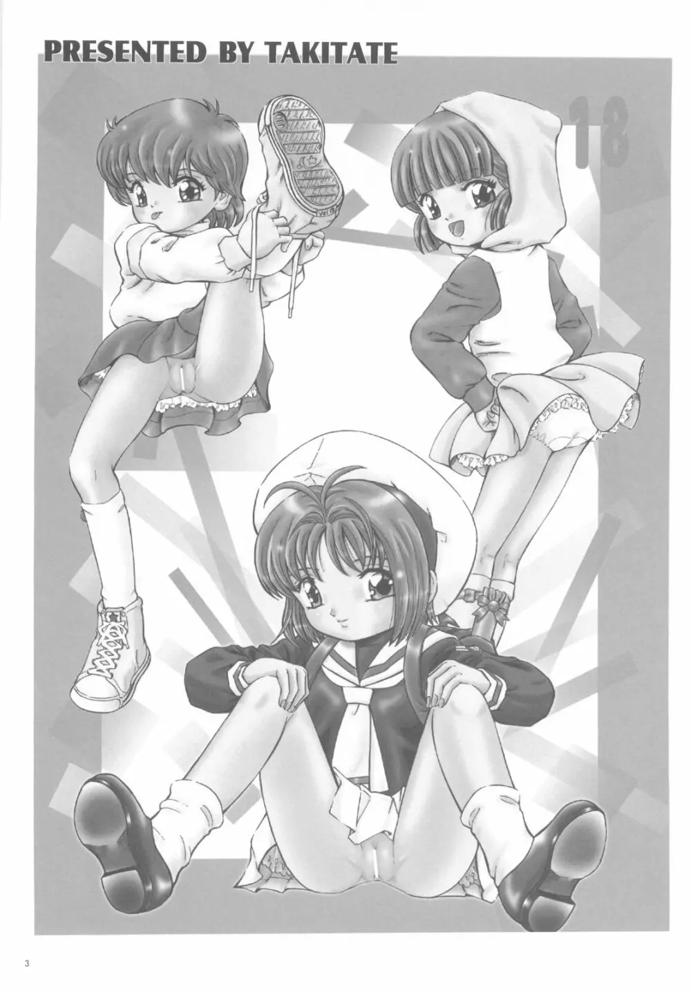 魔法旧式18 Page.2