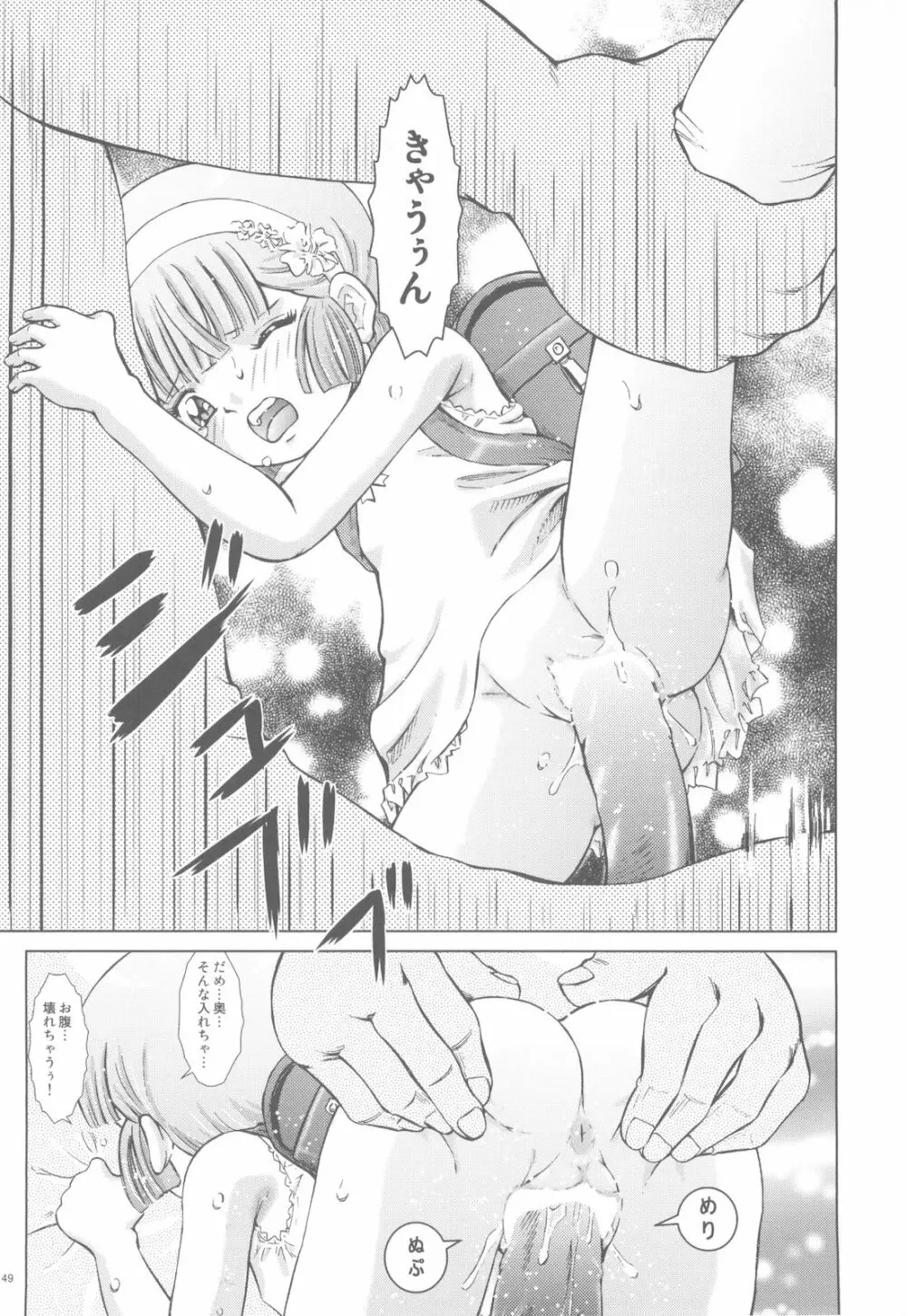魔法旧式18 Page.48