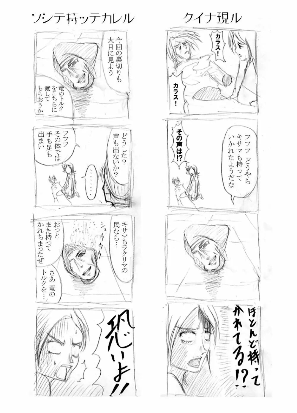 それ町のメイドにこんな事したくないですか? Page.23