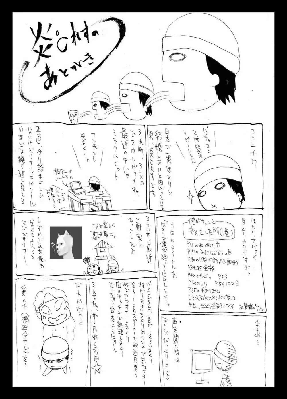 それ町のメイドにこんな事したくないですか? Page.28