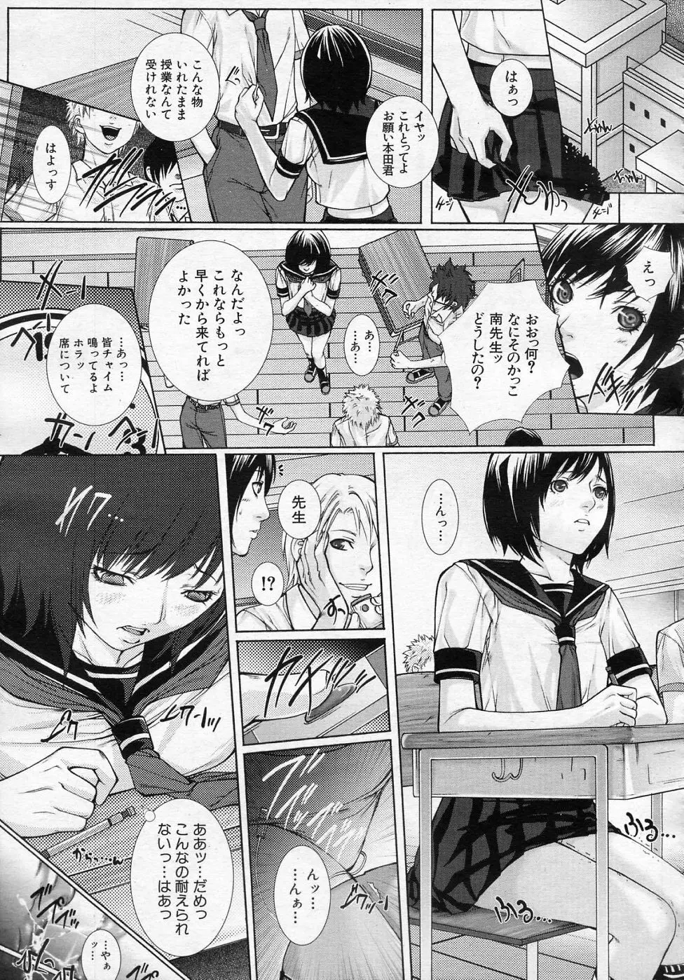 女教師の受難 前・後編 Page.33