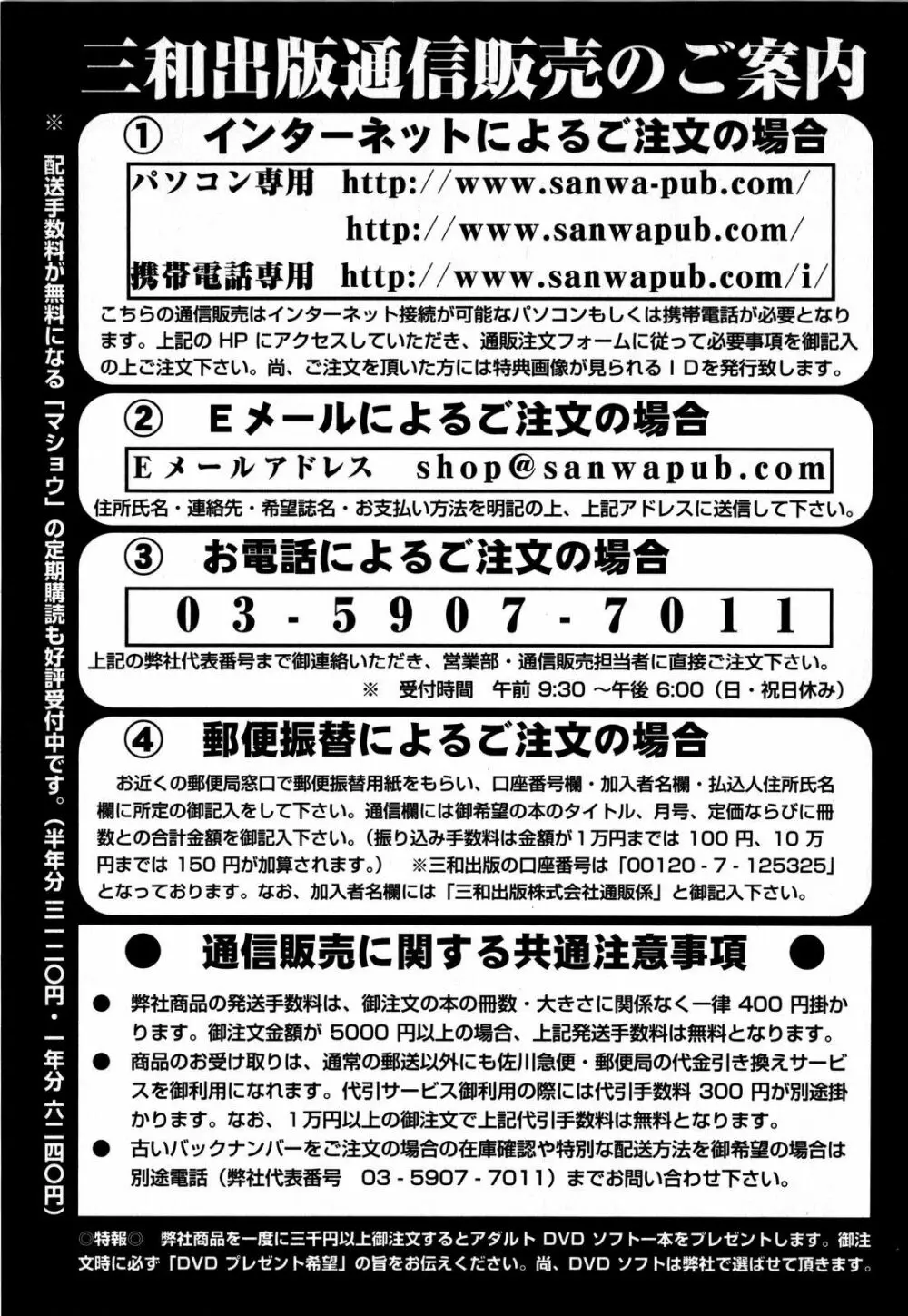 コミック・マショウ 2008年6月号 Page.225