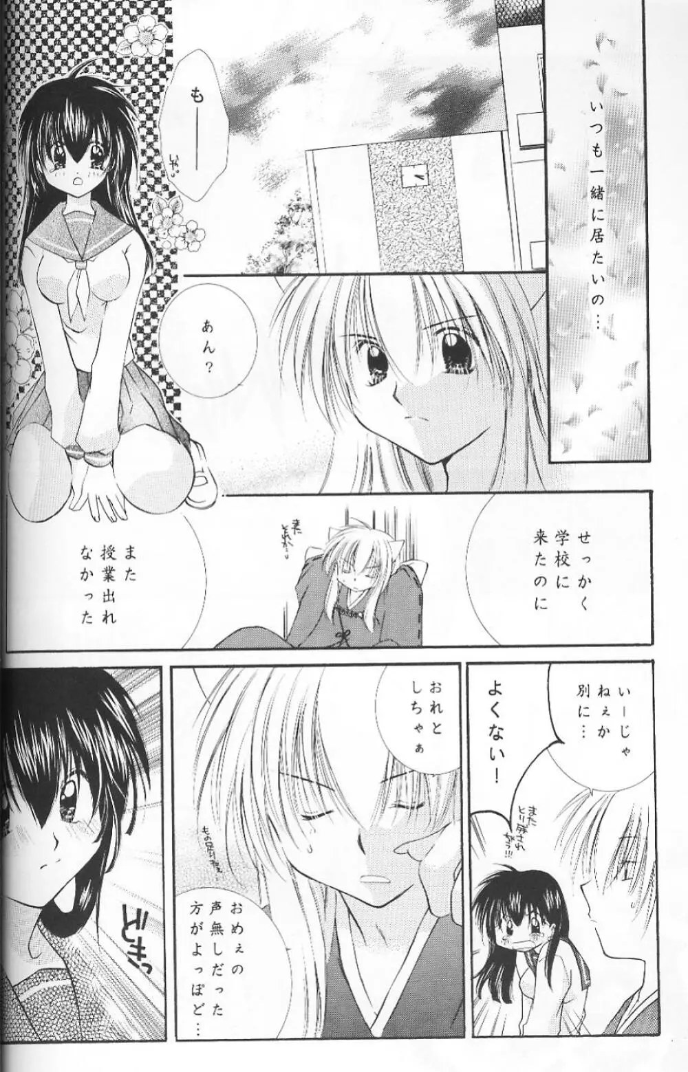 CHERRY KISS DESSERT Page.18