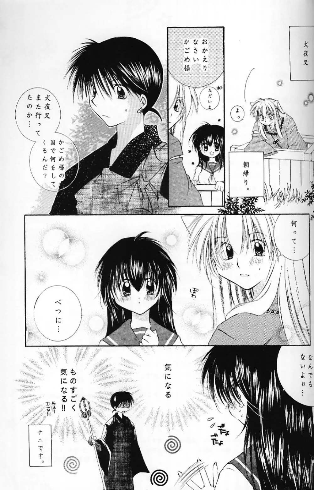 CHERRY KISS DESSERT Page.21