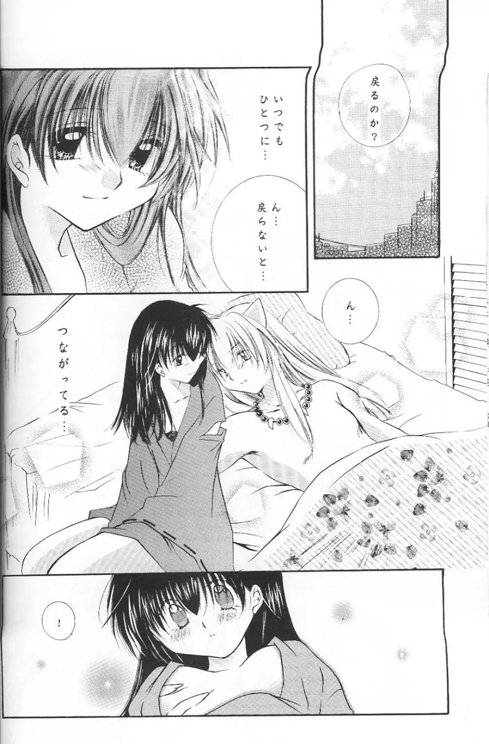 CHERRY KISS DESSERT Page.26