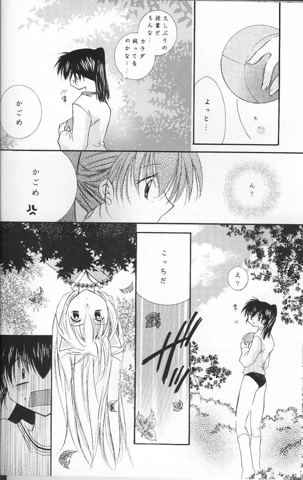 CHERRY KISS DESSERT Page.4