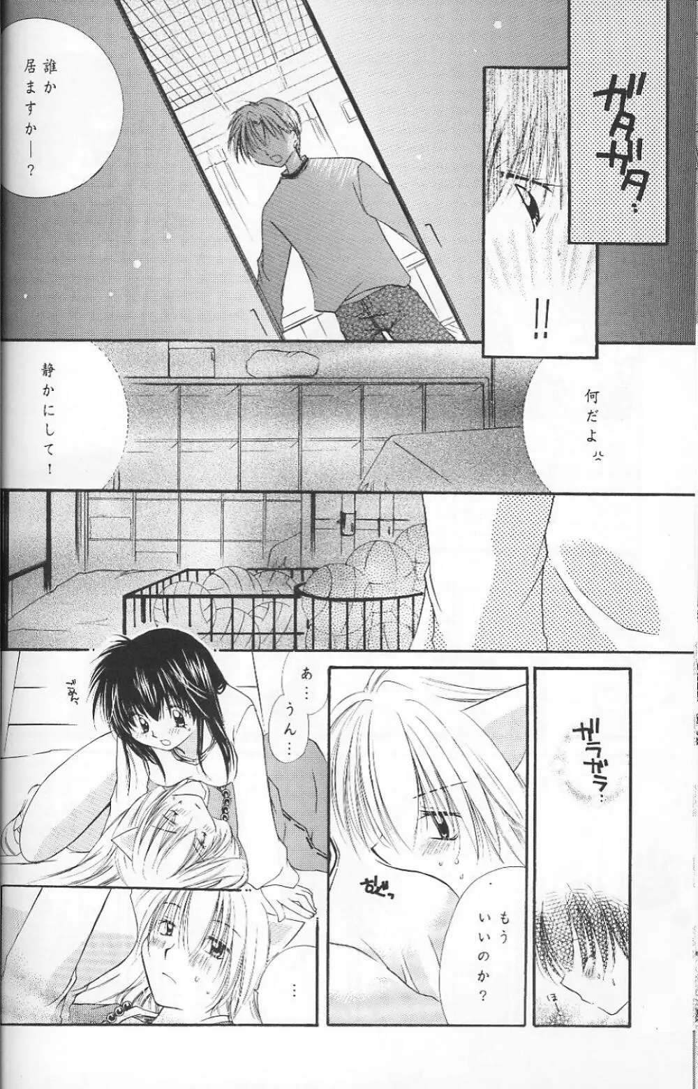 CHERRY KISS DESSERT Page.8